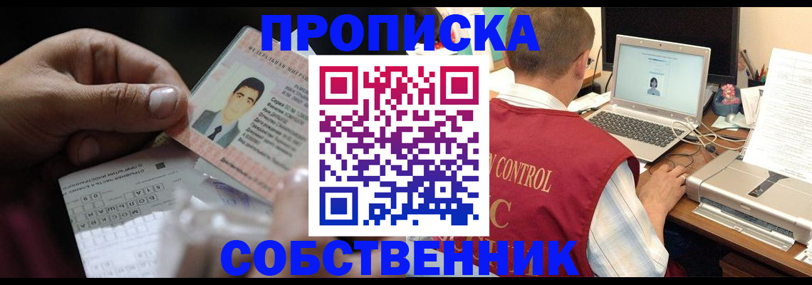 прописка ребенка в Тавде