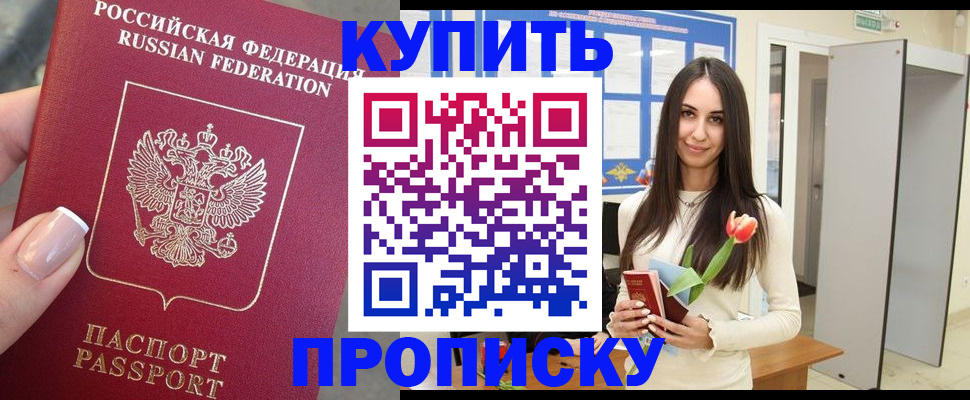 прописка регистрация в Тавде