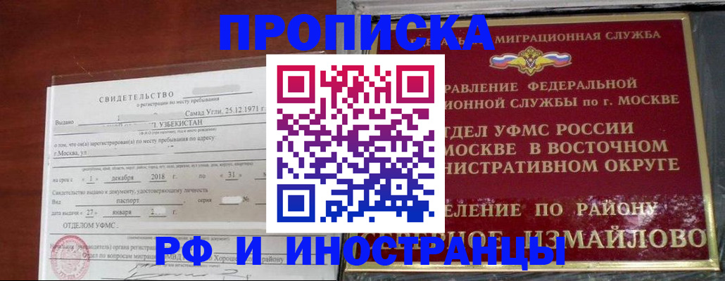 временная регистрация недорого в Тавде