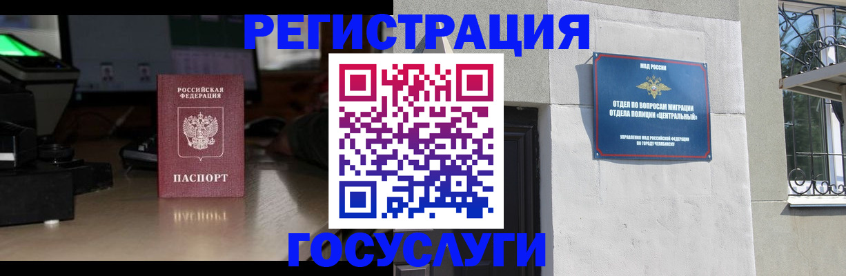 регистрация для школы в Тавде