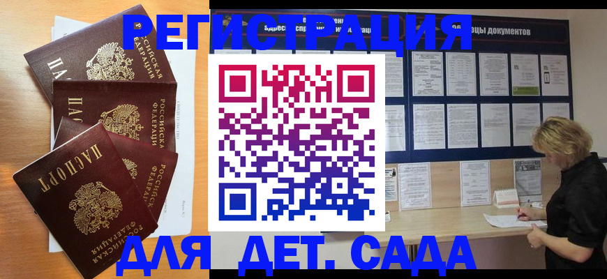 регистрация для школы в Тавде