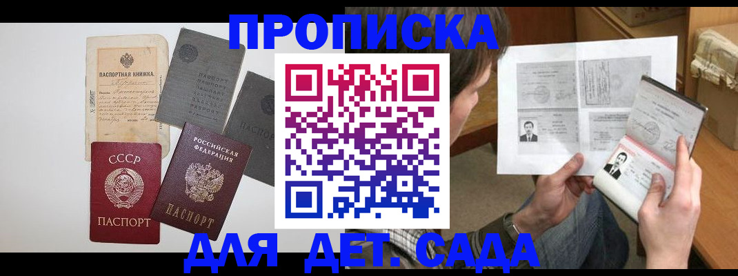 прописка 2025 в Тавде