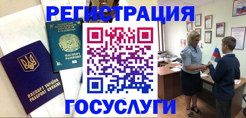 прописка законно в Тавде