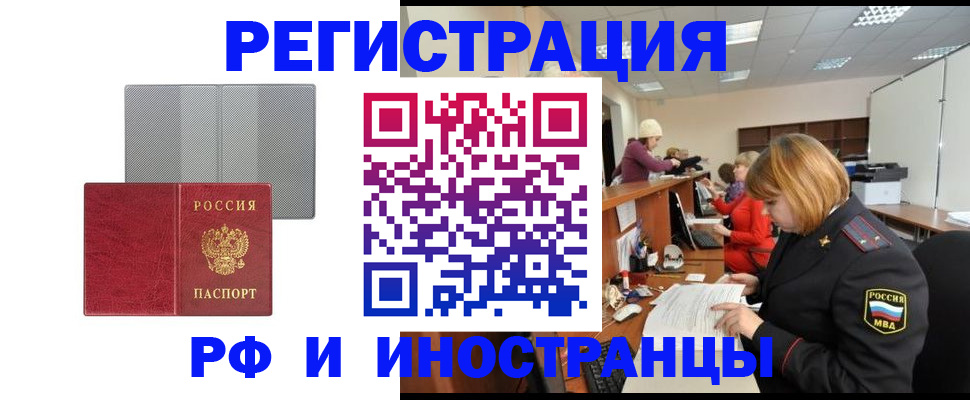 прописка для военкомата в Тавде