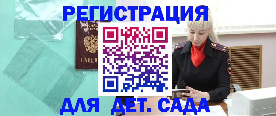 регистрация для школы в Тавде